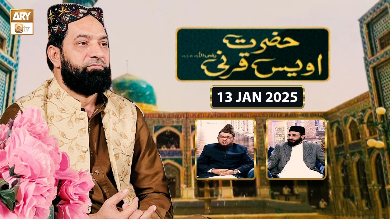 Hazrat Owais Qarni RA | 13 Jan 2025 | ARY Qtv