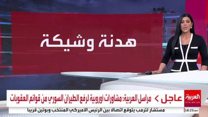 تفاؤل حذر بإمكانية وقف الحرب في غزة قبل تنصيب ترمب