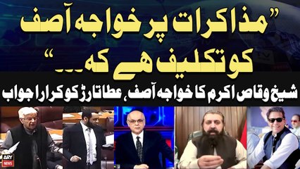 Sheikh Waqas Akram responds Khawaja Asif, Ata Tarar's statement regarding negotiation