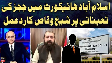 Sheikh Waqas Akram reacts to appointment of judges in Islamabad High Court