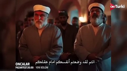 مسلسل البراعم الحمراء الحلقة 34 إعلان 2 الرسمي مترجم للعربية