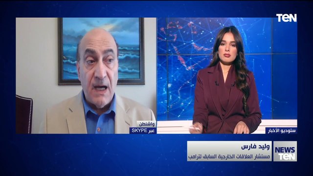 ما مصير العلاقات الأمريكية الروسية في عهد ترامب وهل يُوقف حرب أوكرانيا؟ مستشار ترمب السابق يوضح