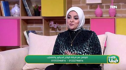 م  ياسمين صبري توضح ببساطة مفهوم الاستدامة وكيفية تنفيذها في التصاميم داخل البيوت