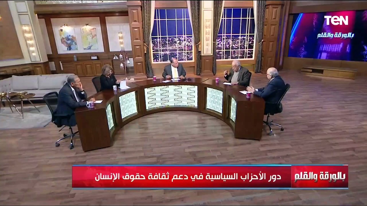 دور الأحزاب في دعم ثقافة حقوق الإنسان في بالورقة والقلم