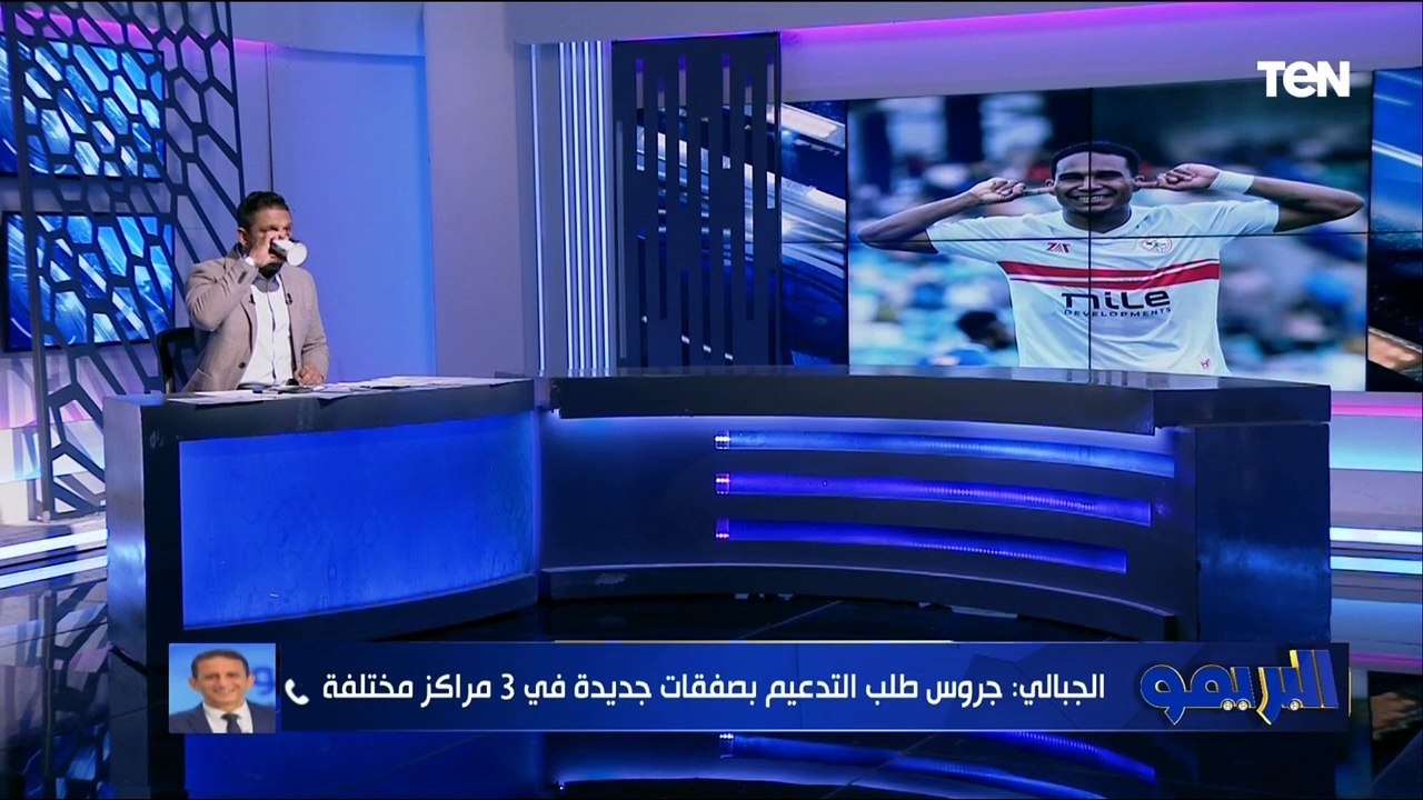 محمد الجبالي : ميشلاك اتظلم والزمالك يمر بأزمة مالية طاحنة.. ومفاجأة بشأن تجديد زيزو في هذه الحالة