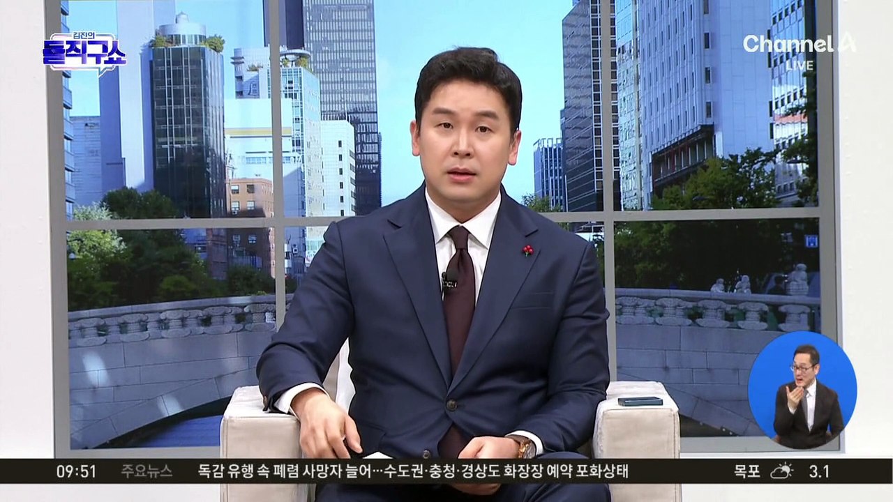 尹 2차 체포 앞두고 경찰-공수처-경호처 3자회동