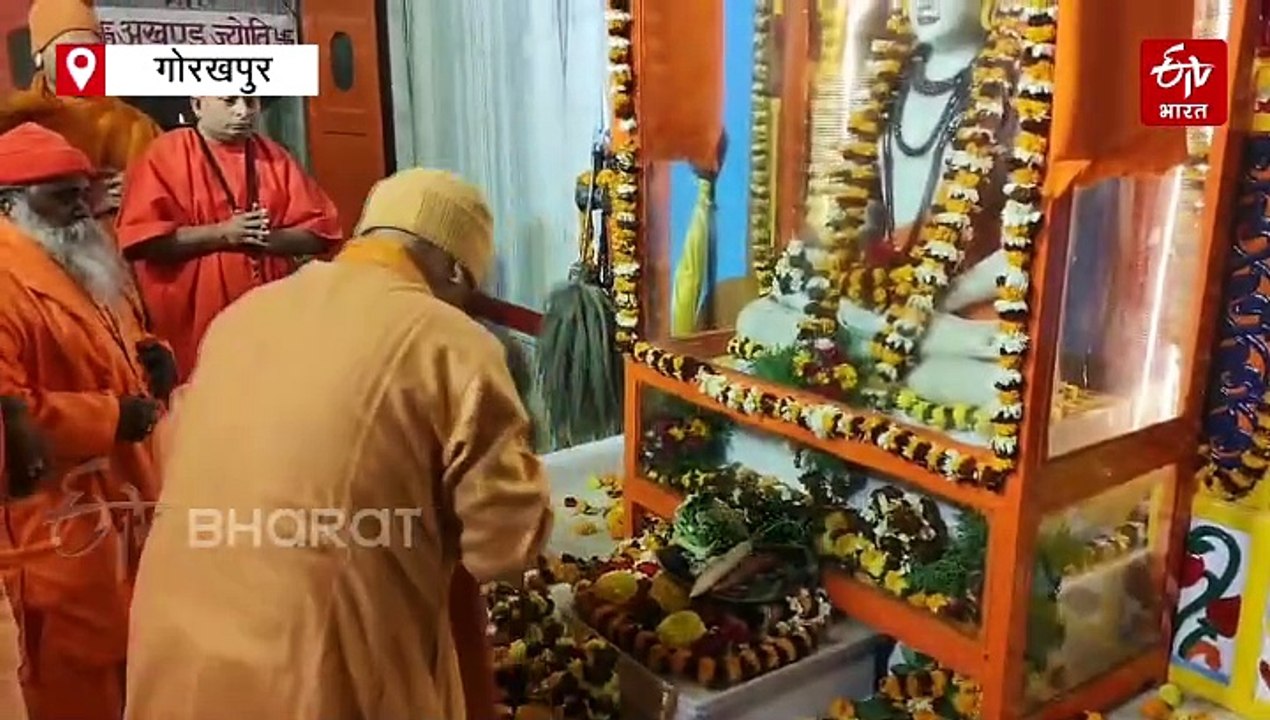 सीएम योगी ने चढ़ाई बाबा गोरखनाथ को खिचड़ी, देश-प्रदेश के लोगों को दी मकर संक्रांति पर्व की बधाई