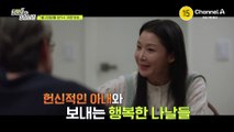 [예고] 어느 날 아내가 부동산 투자에 눈을 떴다?! 사채까지 손을 댄 아내! 잔혹한 부동산 사기극의 결말은?