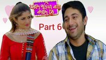 Fande Poriya Boga Kande Re Movie | Part 6 | Sohom | Srabanti | Dipankar Dey | Surajit Sen | Koushik Chakraborty | Drama & Romance Movie | HD |