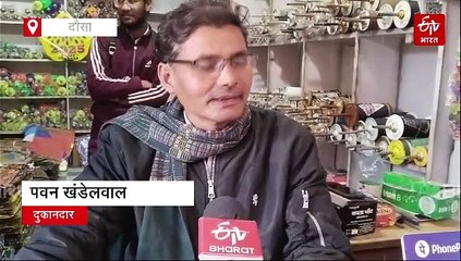 राजस्थान में पतंगबाजी में दूसरे नंबर पर दौसा, 2 दिन में पतंग का 20 करोड़ का व्यापार, मोदी, योगी की फोटो लगी पतंगों की अधिक डिमांड