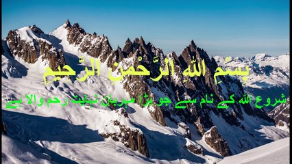 Surat Alsr سورة العصر