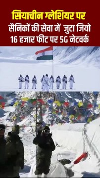 16,000 फीट पर 5G नेटवर्क स्थापित कर, जियो बना सियाचिन में सेवा देने वाला पहला ऑपरेटर