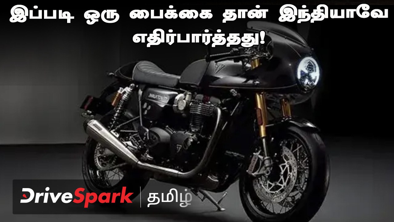 Triumph Thruxston 400 இப்படி ஒரு பைக் இந்தியாவுக்கு வருதா செம மேட்டரா இருக்குதே!  | Pearlvin Ashby