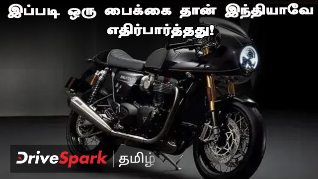 Triumph Thruxston 400 இப்படி ஒரு பைக் இந்தியாவுக்கு வருதா செம மேட்டரா இருக்குதே! | Pearlvin Ashby