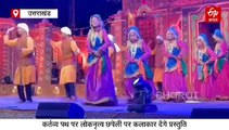 गणतंत्र दिवस पर कर्तव्य पथ पर दिखेगी उत्तराखंड की संस्कृति की झलक, लोकनृत्य छपेली पर कलाकार देंगे प्रस्तुति