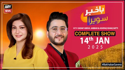 Bakhabar Savera with Ashfaq Satti and Sadaf Abdul Jabbar | 14th Jan 2025