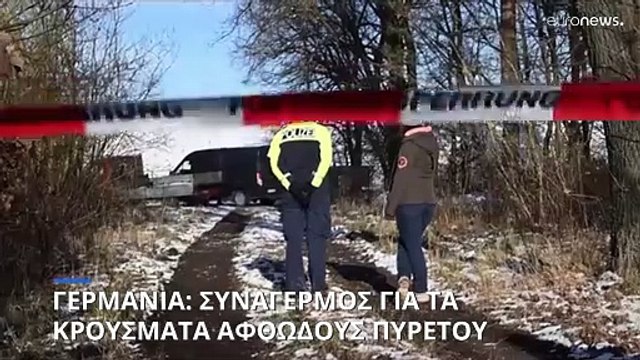 Γερμανία: Συναγερμός για τα κρούσματα αφθώδους πυρετού- Σταμάτησαν οι εξαγωγές στη Βρετανία