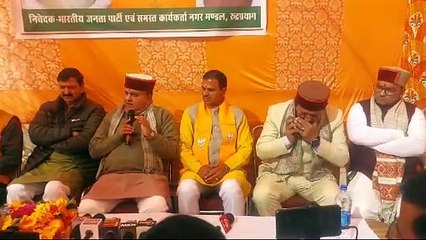 महेंद्र भट्ट