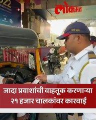 ठाण्यात वर्षभरात दीड लाखांपेक्षा अधिक चालकांवर कारवाई; बेकायदा वाहतूक सुरूच