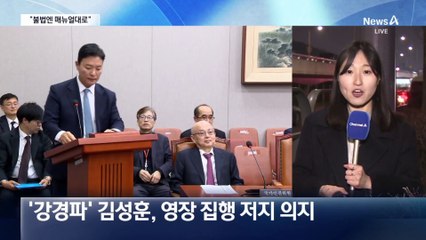경호처, 어제도 오늘도 ‘총기 노출’