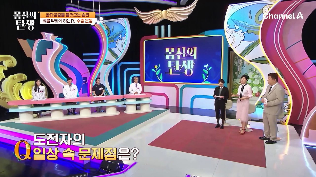 건강에 좋은 줄 알고 했던 채소 위주의 식습관, 아쿠아로빅 운동! 알고 보니 모두 골...