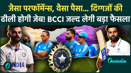 BCCI के इस नए नियम से Rohit, Kohli सहित दिग्गजों की ढीली होगी जेब! देखें | वनइंडिया हिंदी