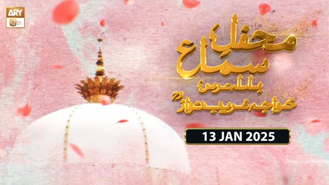 Mehfil e Sama - Ba Silsila URS Hazrat Khuwaja Ghareeb Nawaz RA - 13 Jan 2025 - ARY Qtv