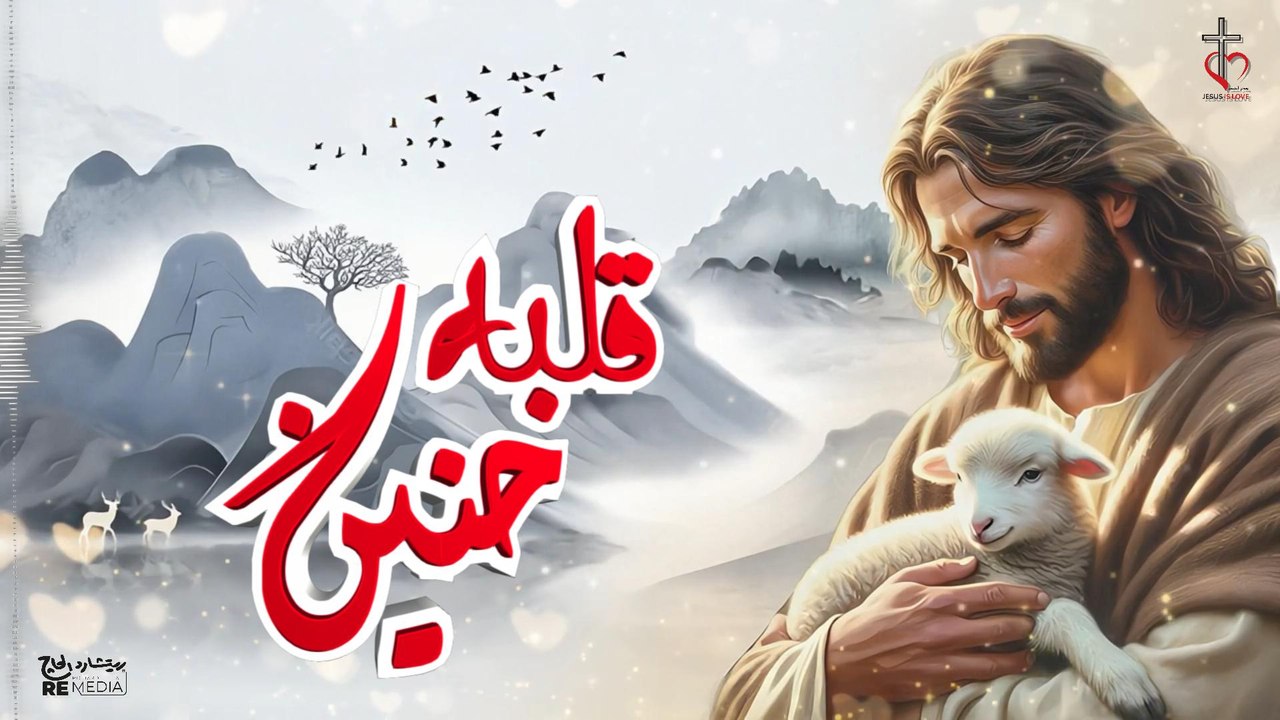 أجمل ترنيمة ممكن تسمعها