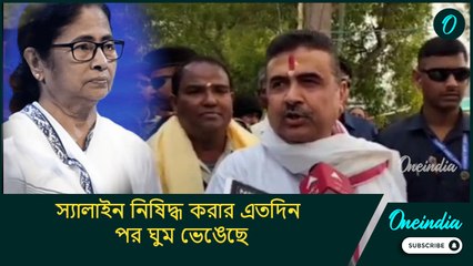 স্যালাইন নিষিদ্ধ করার এতদিন পর ঘুম ভেঙেছে, স্বাস্থ্যমন্ত্রীর ওপর কড়া মামলা হওয়া উচিত!: শুভেন্দু