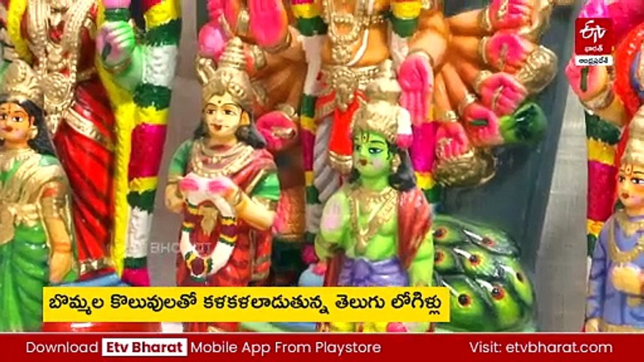 'మన బ్రహ్మాండం' థీమ్​తో బొమ్మల కొలువు - సంస్కృతి, సంప్రదాయాలు ఉట్టిపడేలా ఏర్పాటు