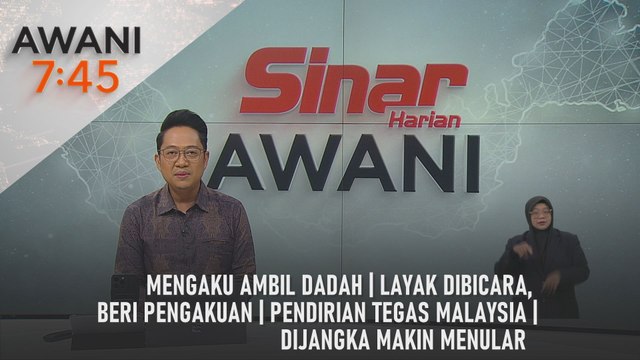 AWANI 7:45 [14/1/2025] – Mengaku ambil dadah | Layak dibicara, beri pengakuan | Pendirian tegas Malaysia | Dijangka makin menular