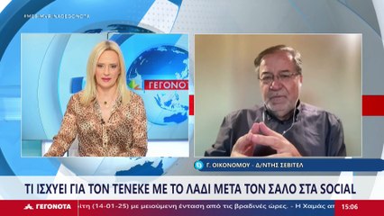 Ο Διευθυντής ΣΕΒΙΤΕΛ , Γ. Οικονόμου στο STAR