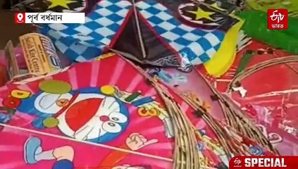 দামোদরের তীরে রাজ আমলের ময়ূরপঙ্খি উৎসব এখন 3 দিনের ঘুড়ির মেলা