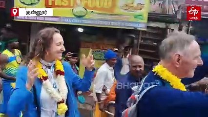 குன்னூர் பொங்கல் பண்டிகை ஊர்வலம்..வெளிநாட்டவர் பங்கேற்று உற்சாக கொண்டாட்டம்!