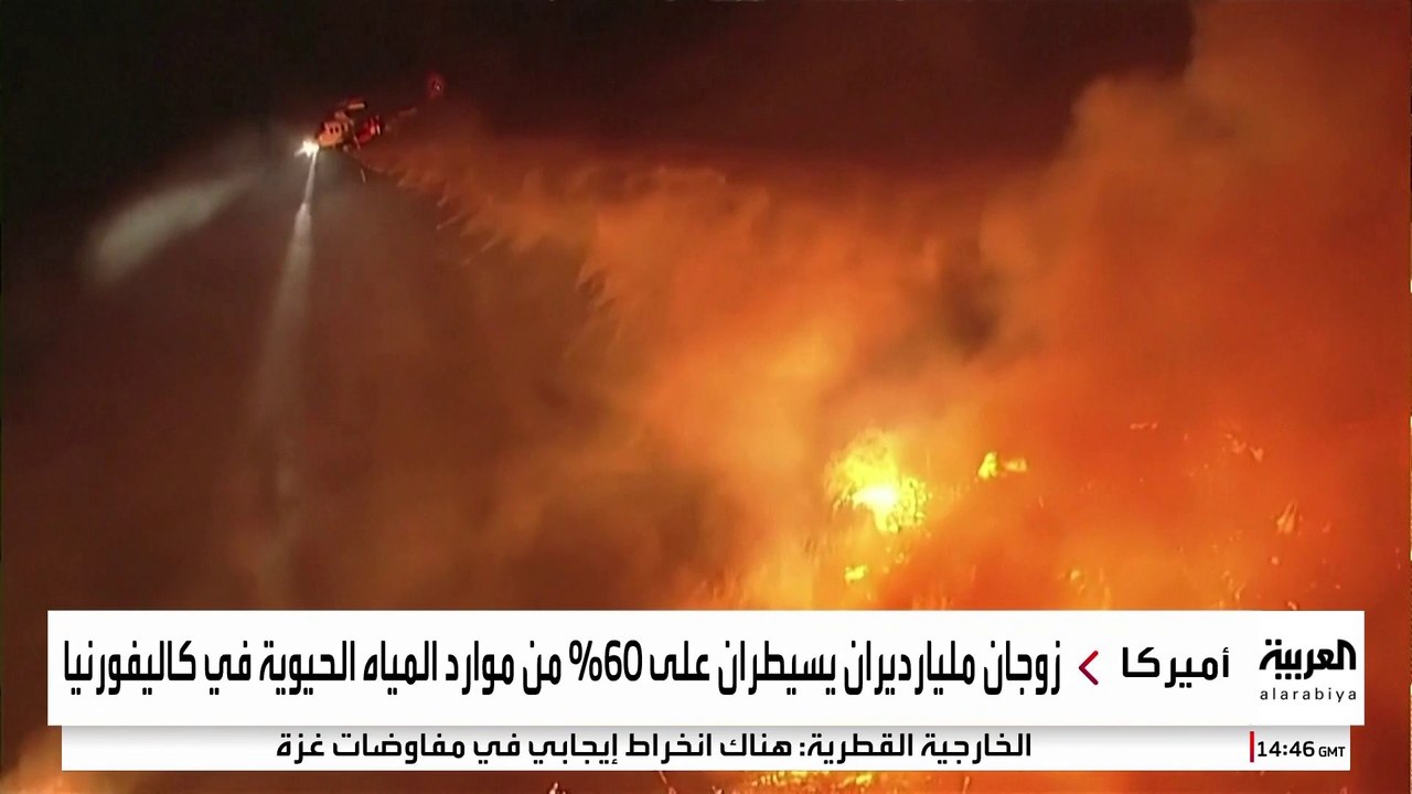 جدل حول زوجين مليارديرين في كاليفورنيا بسبب حرائق لوس أنجلوس