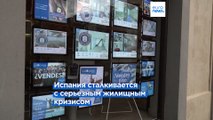 Испания планирует ввести 100-процентный налог на покупку недвижимости для нерезидентов ЕС