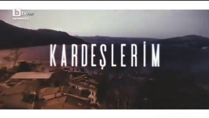 Мойте братя и Сестри СЕЗОН 2 ЕПИЗОД 7 бг аудио