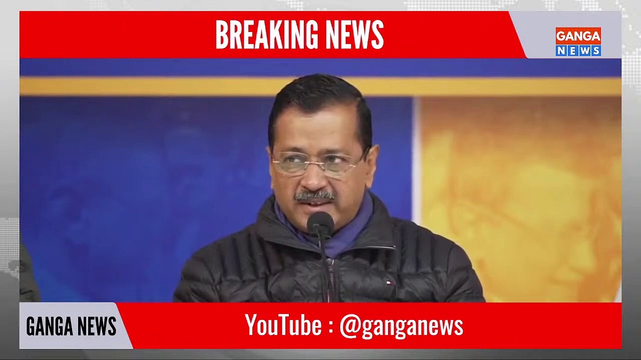 Arvind Kejriwal Speech | आप का ग्राफ बढ़ रहा, Aam Aadmi Party पूर्ण बहुमत की सरकार बनाने जा रही है