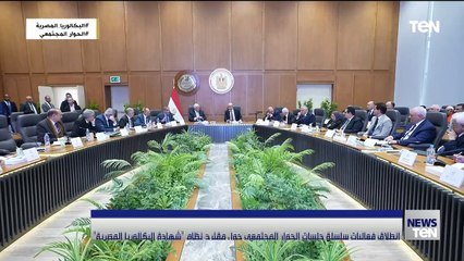 الحوار المجتمعي حول نظام البكالوريا