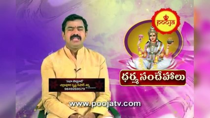 What is Kalasarpa Dosha | Remedies of Kalasarpa Dosha |  KalaSarpa Dosham | Pooja Tv Telugu