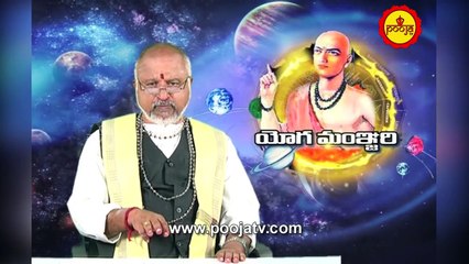 కుంభ రాశి-ధనిష్ఠ నక్షత్రం | Kumbha Rasi | Dhanishta Nakshatram | Yoga Manjari | Pooja Tv Telugu