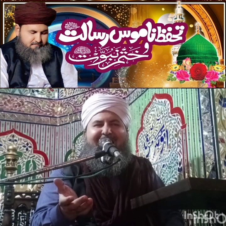 Tahaffuz e Namoos e Risalat O Khatam e Nabuwat|| Allama Muhammad Azeem Amini #labbaik yarasoolallah