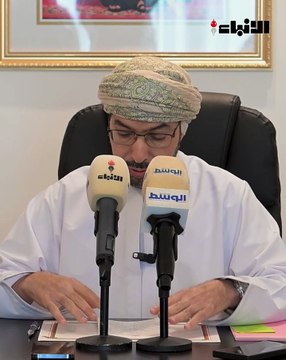 السفير العماني لدى البلاد د.صالح الخروصي عقد مؤتمرا صحافيا بمناسبة الذكرى الـ 5 لتولي جلالة السلطان هيثم بن طارق سلطان عمان مقاليد الحكم.