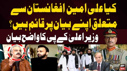 CM Ali Amin Gandapur says 'I stand by my statement regarding Afghanistan'