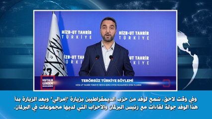 ولاية تركيا: اللقاء الإعلامي الأسبوعي 07/01/2025م