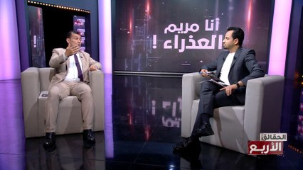 Les 4 Verites S07 Episode 09 14-01-2025 Partie 02