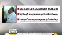 എൻ.എം വിജയന്‍റെ ആത്മഹത്യ; കോൺഗ്രസ് നേതാക്കളുടെ മുൻകൂർ ജാമ്യാപേക്ഷ ഇന്ന് പരിഗണിക്കും