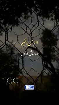 کافر سے بدتر منافق ہے۔ ہمیشہ مثبت سوچیں مثبت بولیں اور مثبت رہیں ۔ منافق کے بارے میں قران پاک میں اور حدیث شریف کی روشنی میں بڑی سخت وعید سنائی گئی ہے ۔۔ رشتہ داروں میں دوستوں میں زندگی کے ہر معاملات میں منافق انسان سے دور رہیں۔ 🙏 جس کسی کے ساتھ بھی چاہ