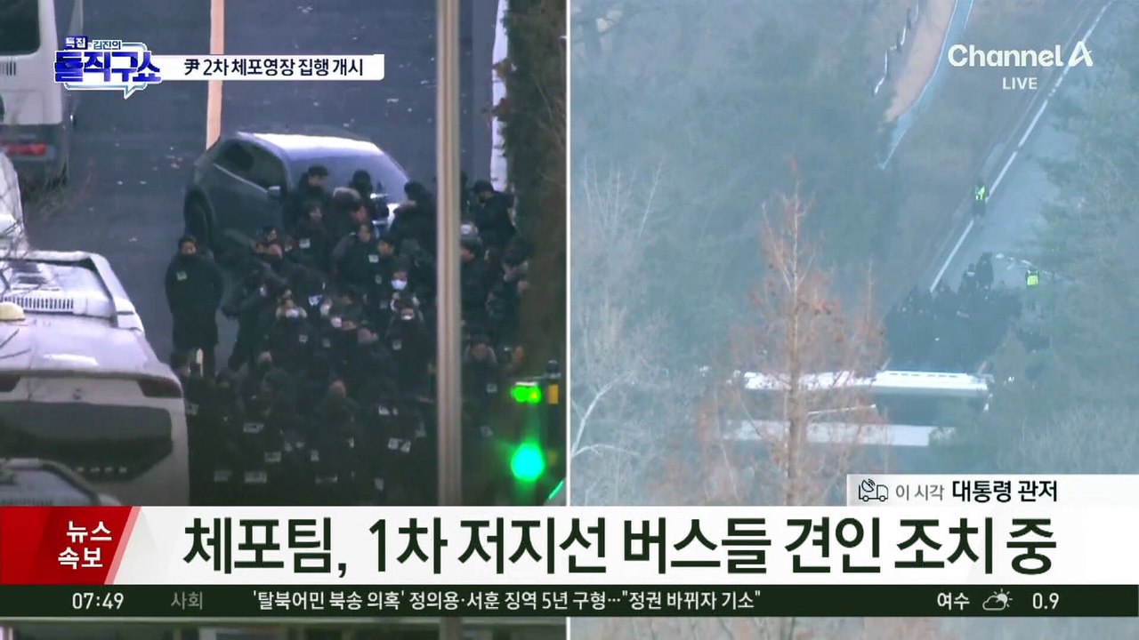 체포팀, 경호처 저항 없이 2차 저지선 통과