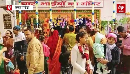 चित्रकूट के भरतकूप की जल से स्नान की खास है मान्यता, यहां मकर संक्रांति से 5 दिनों तक लगता है मेला